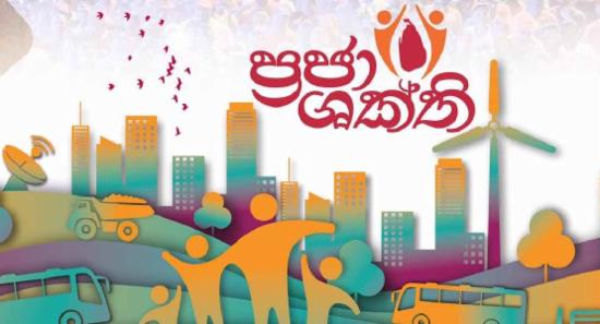 දිළිඳුකම තුරන් කරන ප්‍රජා ශක්ති වැඩපිළිවෙළ ඇරඹෙයි